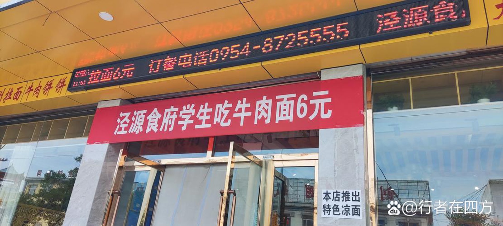 好友记餐饮
